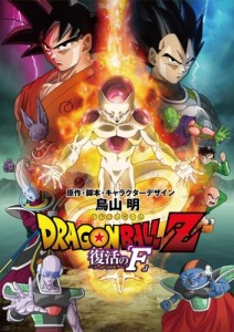 Dragon Ball Z - Fukkatsu no F